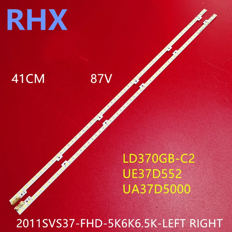 FOR UE37D552 UA37D5000 LD370CGB-C2 Light bar 2011SVS37-FHD-5K6K6.5K 58LED 410MM 100%NEW Left + right
FOR UE37D552 UA37D5000 LD370CGB-C2 Light bar 2011SVS37-FHD-5K6K6.5K 58LED 410MM 100%NEW Left + right