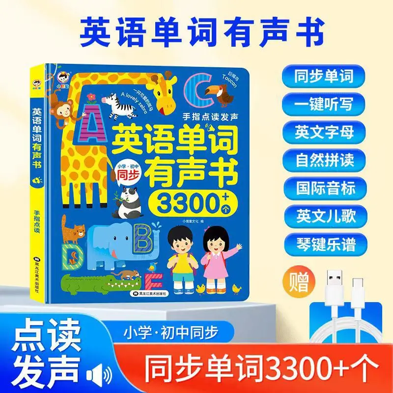 Cognitive Encyclopedia Audio Book Bilingual Puzzle, Early Education, Pinyin, Literacy & Language Enlightenment
Cognitive Encyclopedia Audio Book Bilingual Puzzle, Early Education, Pinyin, Literacy & Language Enlightenment