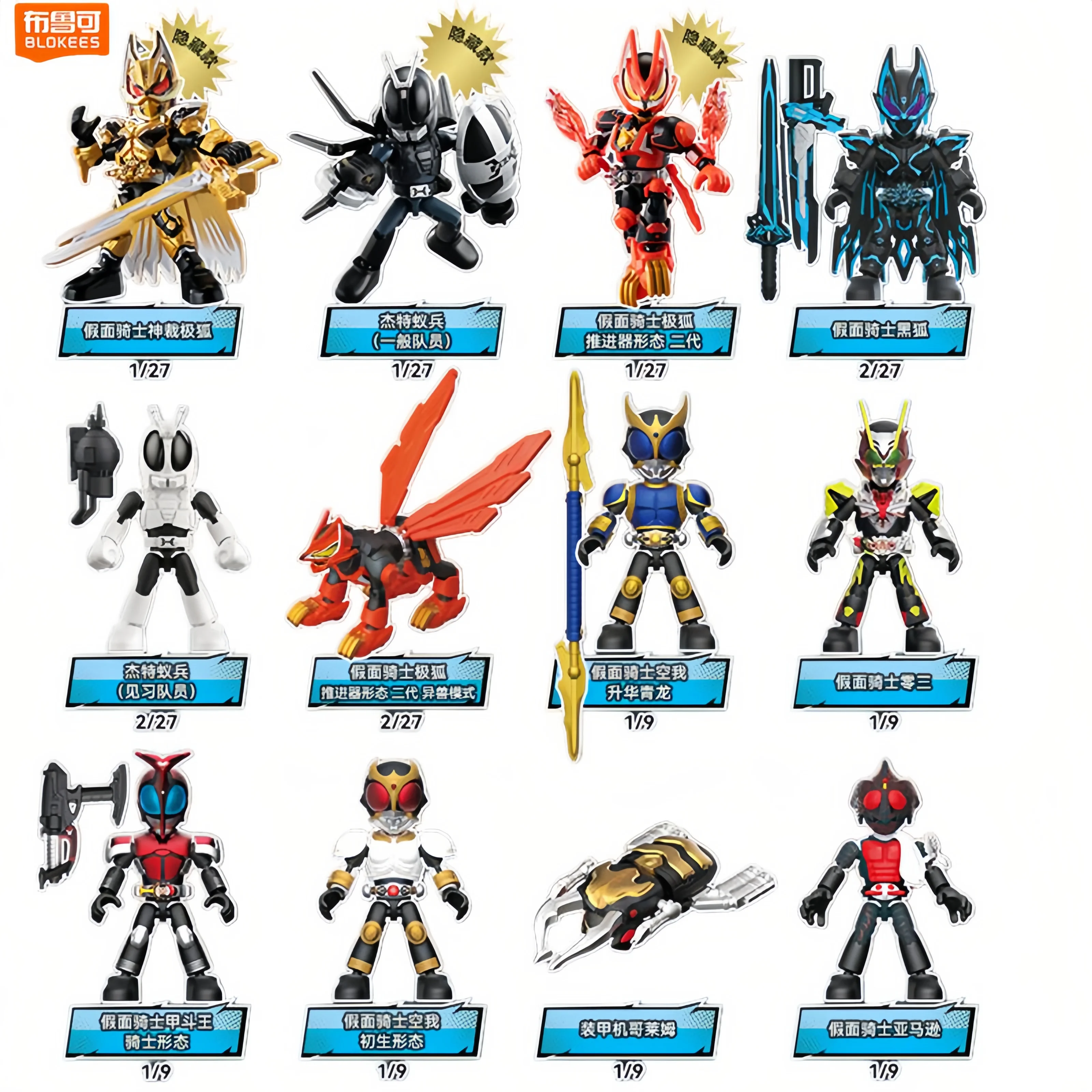 NEW Blokees Masked Rider Starlight Edition GV06 9PCS Assembling Building Blocks Action Figure Children's Birthday Gift Toys
NEW Blokees Masked Rider Starlight Edition GV06 9PCS Assembling Building Blocks Action Figure Children's Birthday Gift Toys