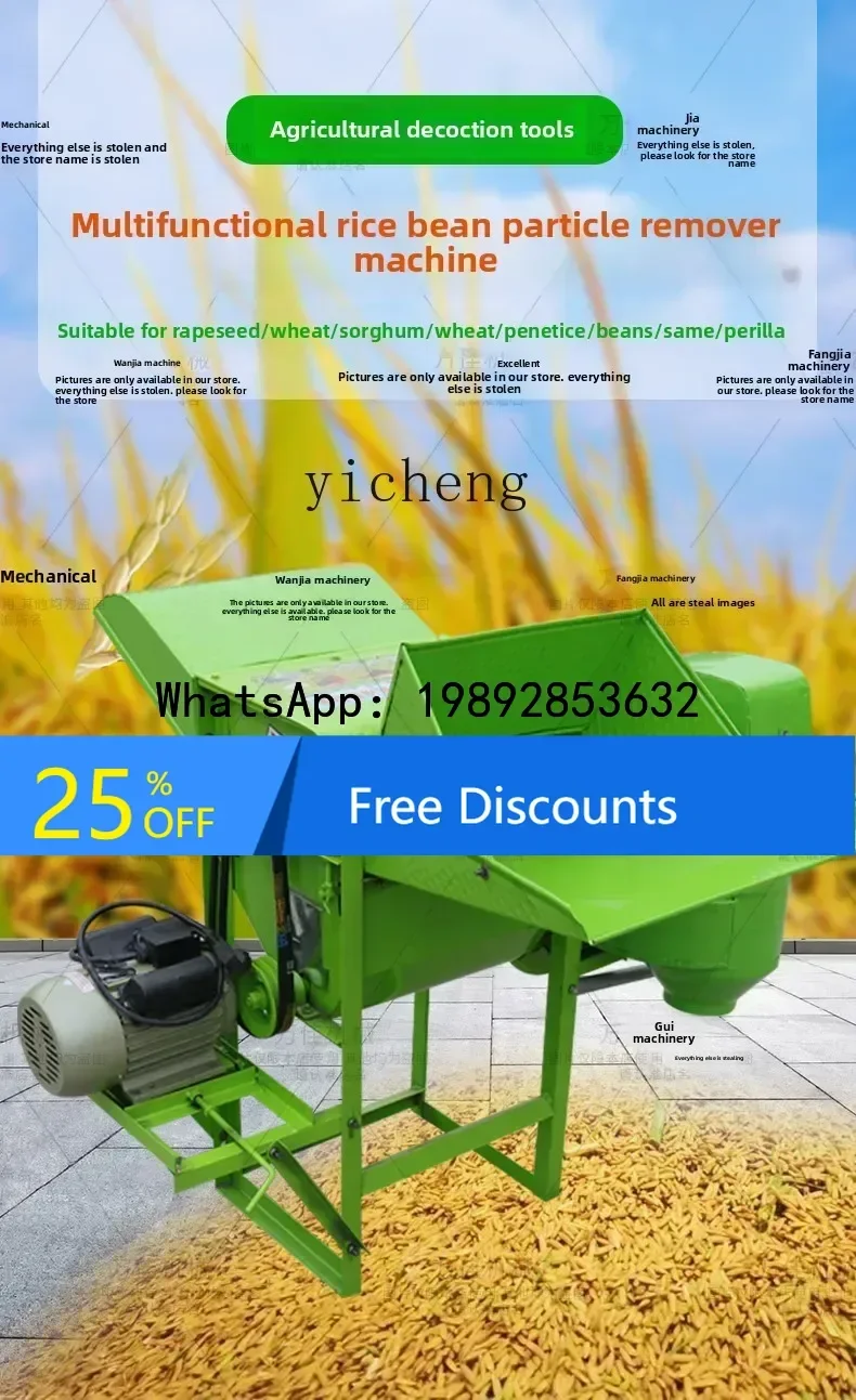 A1 rapeseed thresher rice multi-functional multi-purpose household soybean wheat sorghum thresher full feed agricultural
A1 rapeseed thresher rice multi-functional multi-purpose household soybean wheat sorghum thresher full feed agricultural