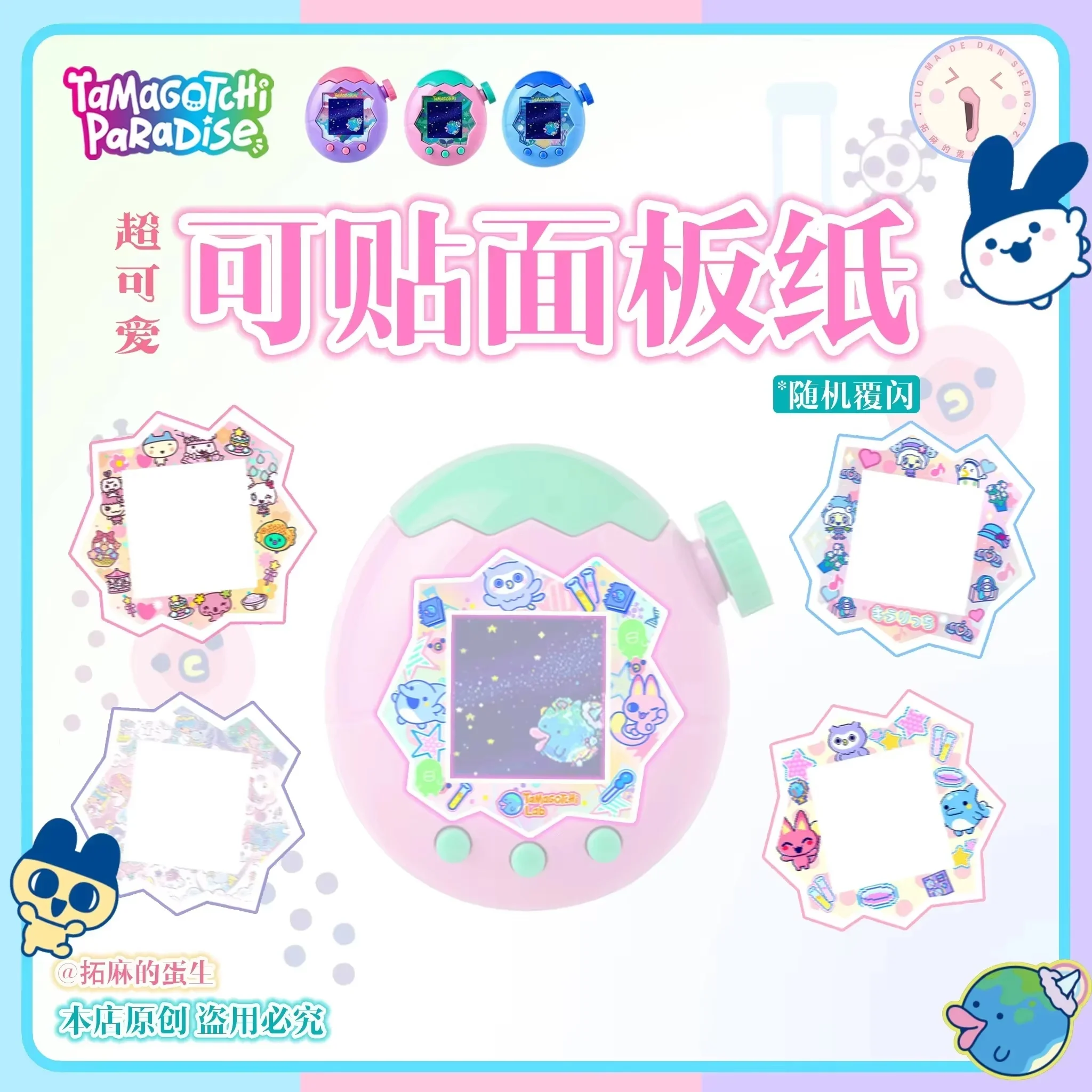 2026 New Cartoon Tamagotchi Paradise Happy Park Can Be Covered With Panel Paper Collection Toys Holiday Gifts For Boys And Girls
2026 New Cartoon Tamagotchi Paradise Happy Park Can Be Covered With Panel Paper Collection Toys Holiday Gifts For Boys And Girls