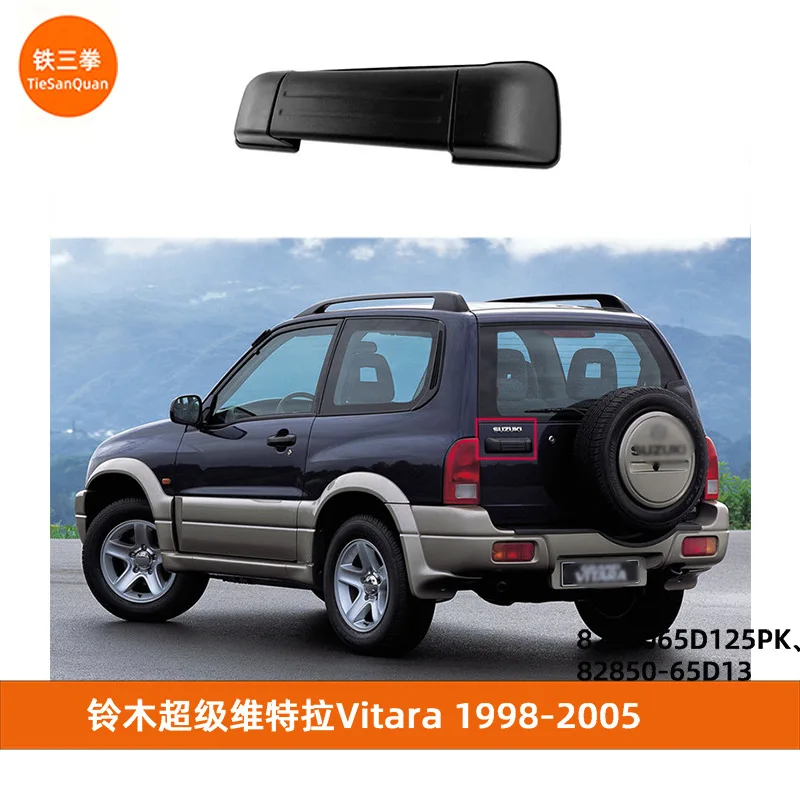 Suitable for 98-05 Suzuki Super Vitara tailgate handle 82850-65D13 8285065D125PK
Suitable for 98-05 Suzuki Super Vitara tailgate handle 82850-65D13 8285065D125PK