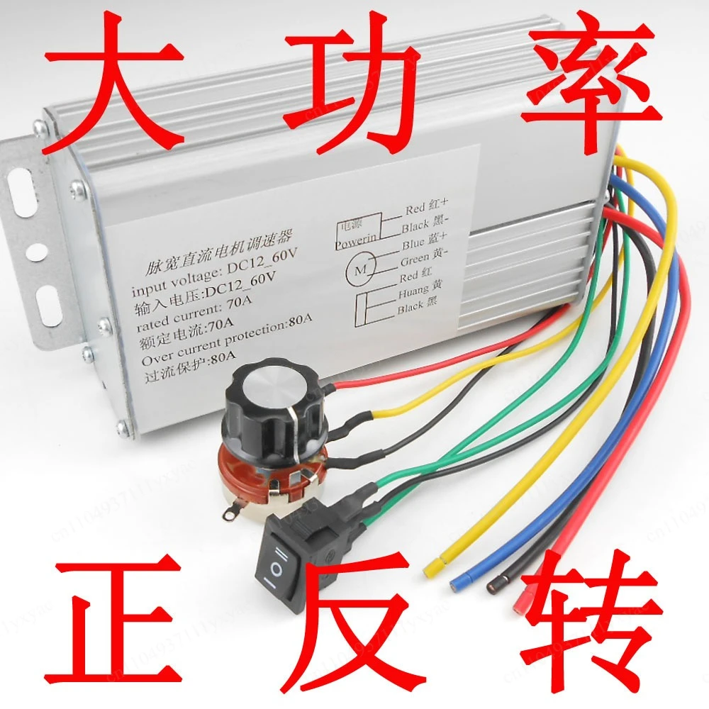 High-power industrial speed controller, DC motor reducer, forward rotation, reverse rotation, stepless electronic switch, 10-60
High-power industrial speed controller, DC motor reducer, forward rotation, reverse rotation, stepless electronic switch, 10-60