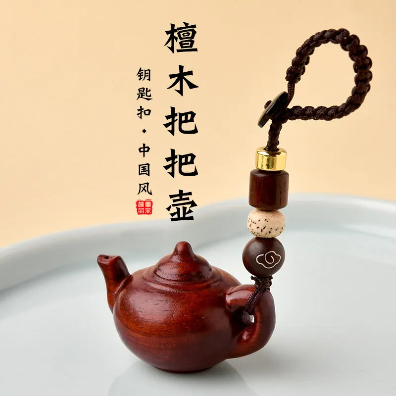 Rosewood Mini Teapot Keychain Pendant for Car Keys Phone Chain Hand Fidget Toy for Men and Women Gifts
Rosewood Mini Teapot Keychain Pendant for Car Keys Phone Chain Hand Fidget Toy for Men and Women Gifts
