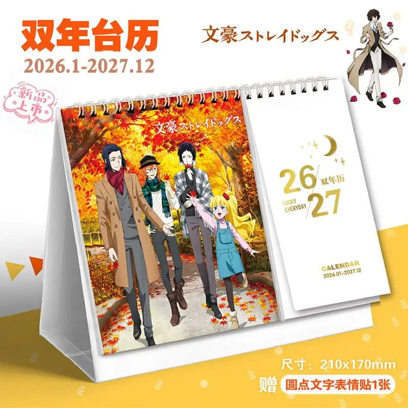 Bungo Stray Dogs 2026-2027 Biennial Desk Calendar Anime Calendar Tabletop Decoration
Bungo Stray Dogs 2026-2027 Biennial Desk Calendar Anime Calendar Tabletop Decoration