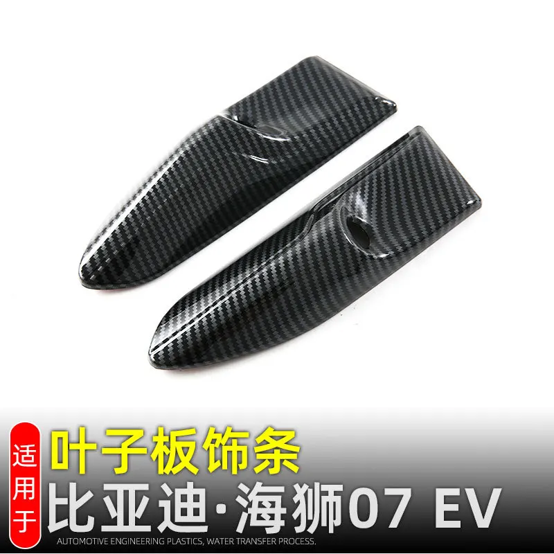 Для BYD Sealion 07 EV 2024, значок на боковую часть кузова автомобиля, маркировка, отделка автомобильных аксессуаров, защита бокового крыла передней двери
Для BYD Sealion 07 EV 2024, значок на боковую часть кузова автомобиля, маркировка, отделка автомобильных аксессуаров, защита бокового крыла передней двери