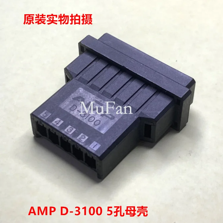 AMP D-3100 5-hole female head 1-177648-5 can be bought directly, starting from 1 piece, large quantity is negotiated.
AMP D-3100 5-hole female head 1-177648-5 can be bought directly, starting from 1 piece, large quantity is negotiated.