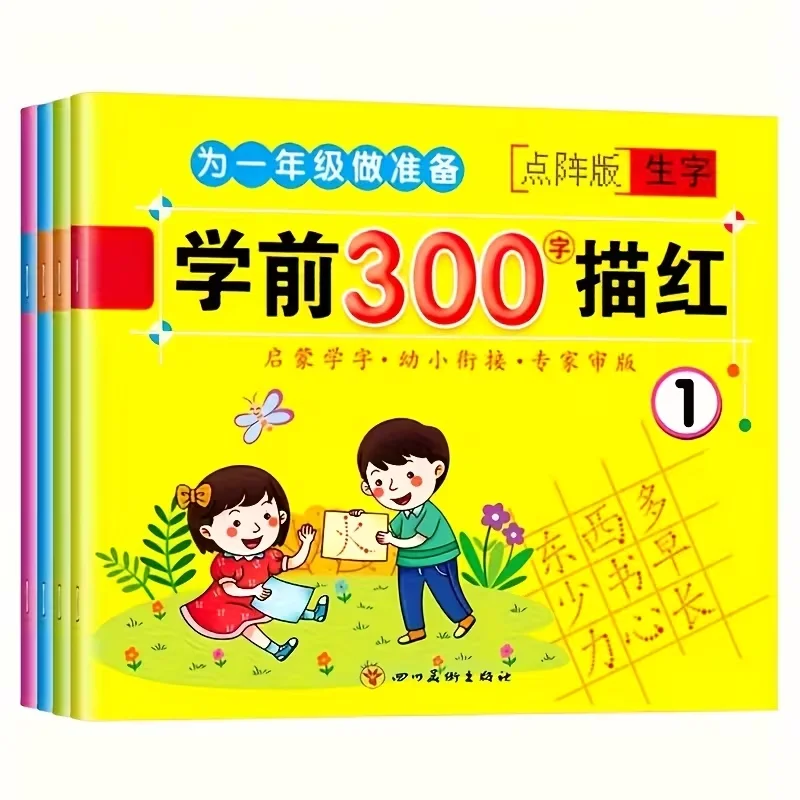 Prepare A Dot Matrix Version of New Characters for First Graders, Tracing The First 300 Preschool Words. Chinese Version
Prepare A Dot Matrix Version of New Characters for First Graders, Tracing The First 300 Preschool Words. Chinese Version