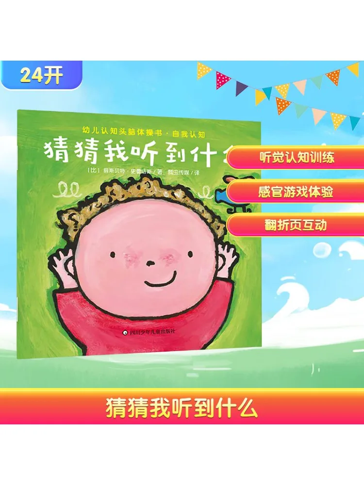 Book-Winshare Guess What I Heard
Book-Winshare Guess What I Heard