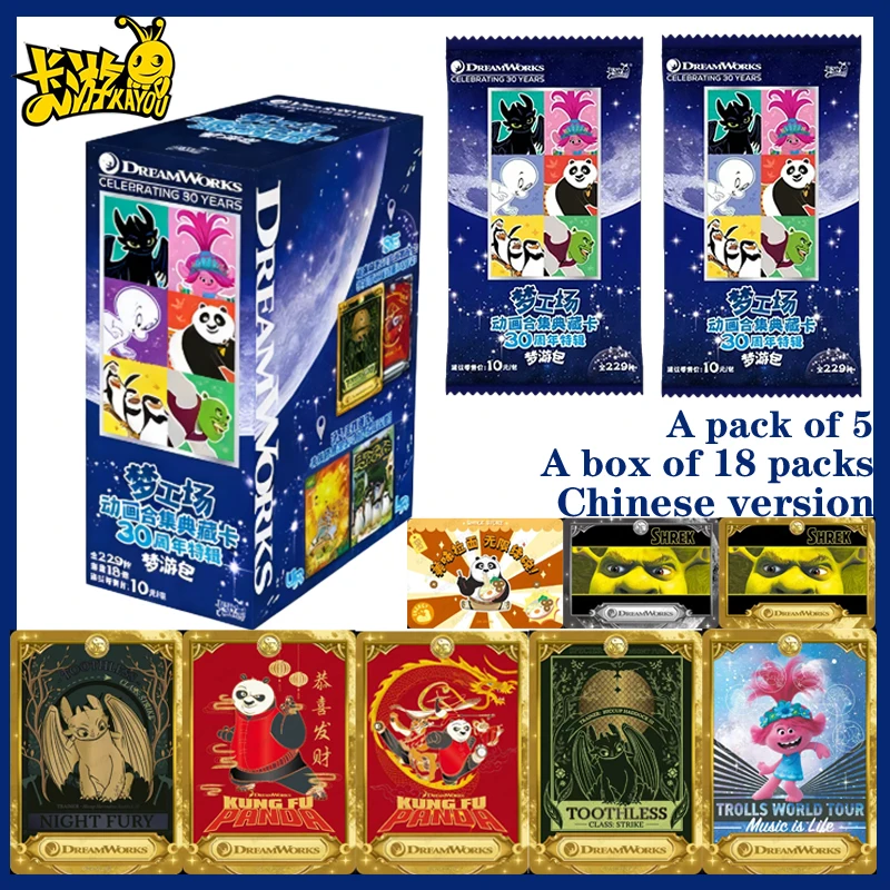 Коллекционная серия Kayou DreamWorks Animation к 30-летию: Набор «Звездное путешествие» (серия 1) — подарочные игрушки с коллекционными картами All-Star Cartoon
Коллекционная серия Kayou DreamWorks Animation к 30-летию: Набор «Звездное путешествие» (серия 1) — подарочные игрушки с коллекционными картами All-Star Cartoon