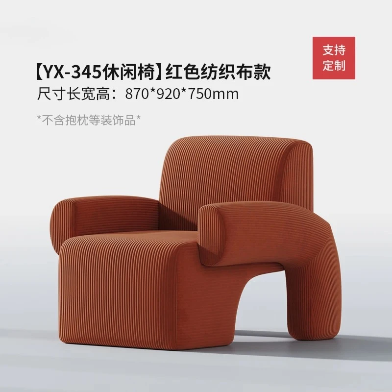 Simple Modern Leisure Chair Red Textile Cloth Living Room Light Luxury Couch Designer Armchair
Simple Modern Leisure Chair Red Textile Cloth Living Room Light Luxury Couch Designer Armchair