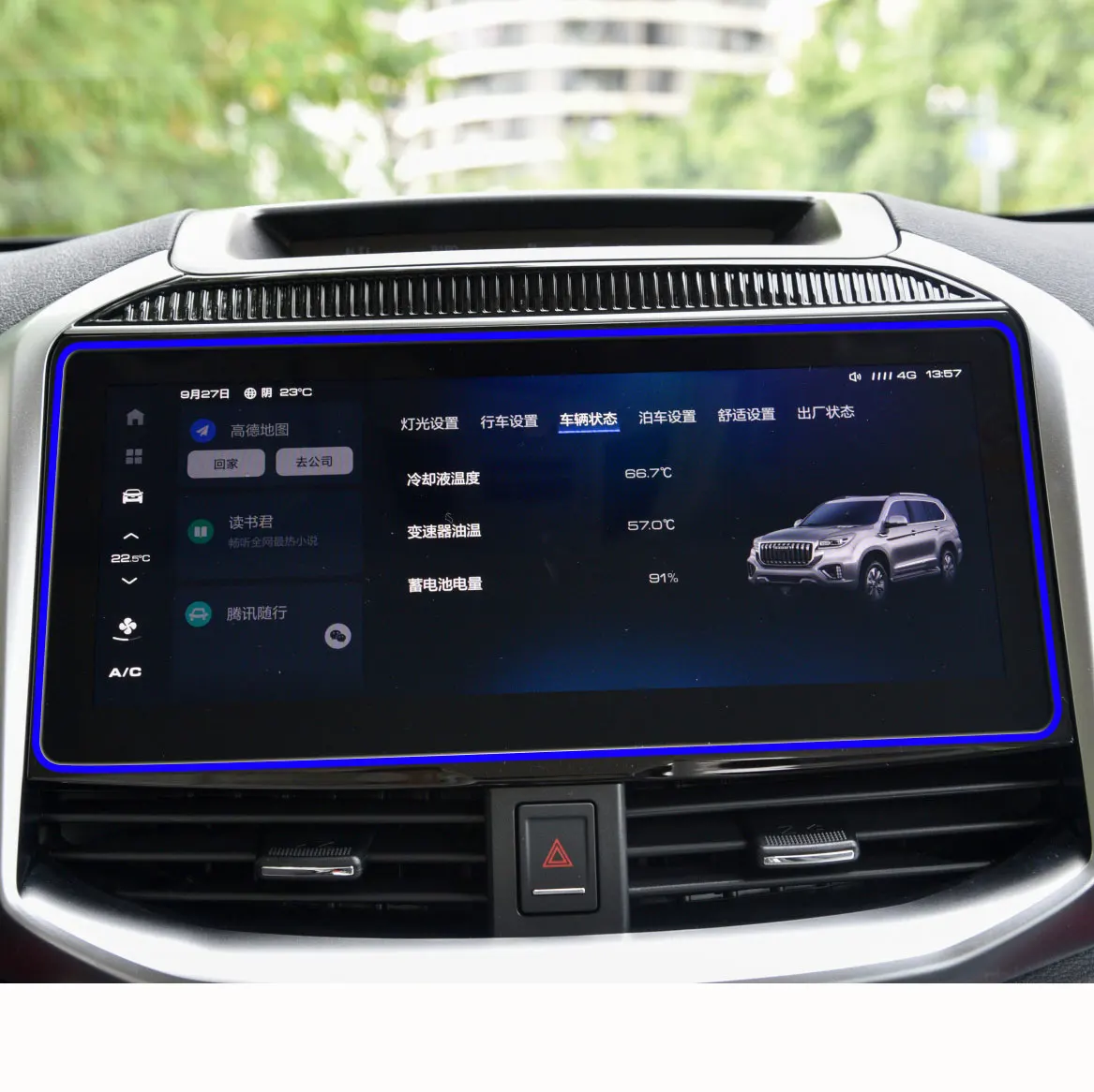 Для Haval H9 2022 Автомобильная GPS-навигационная пленка ЖК-экран Защитная пленка из закаленного стекла пленка против царапин аксессуары для интерьера
Для Haval H9 2022 Автомобильная GPS-навигационная пленка ЖК-экран Защитная пленка из закаленного стекла пленка против царапин аксессуары для интерьера