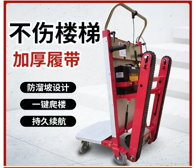 Folding Electric Stair Climber Cart 120kg Capacity
Folding Electric Stair Climber Cart 120kg Capacity