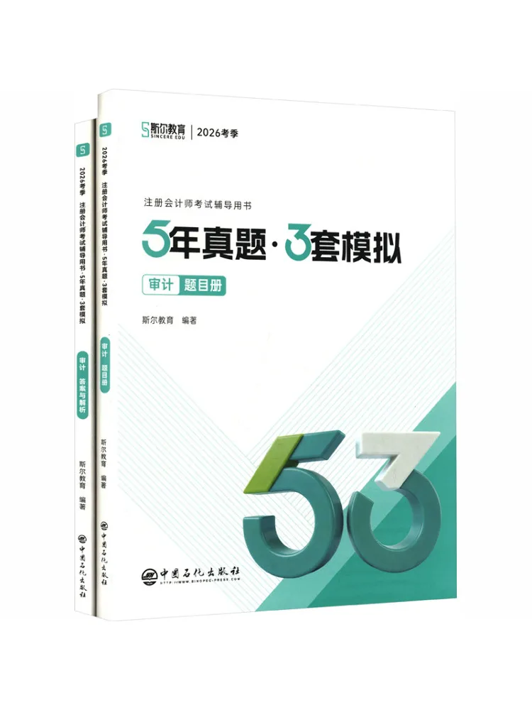 Book-Winshare 2026 Cpa Exam "5 Years Of Past Papers and 3 Mock Exams" Auditing
Book-Winshare 2026 Cpa Exam "5 Years Of Past Papers and 3 Mock Exams" Auditing