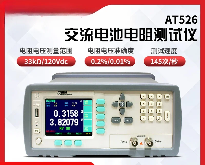 AT526B.AT526.AT526G.AT526J.AT526KAC resistance tester battery internal resistance meter high precision ohmmeter 
AT526B.AT526.AT526G.AT526J.AT526KAC resistance tester battery internal resistance meter high precision ohmmeter