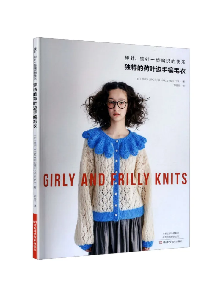 Book-Winshare Unique Hand Knitted Sweater With Ruffle Trim
Book-Winshare Unique Hand Knitted Sweater With Ruffle Trim