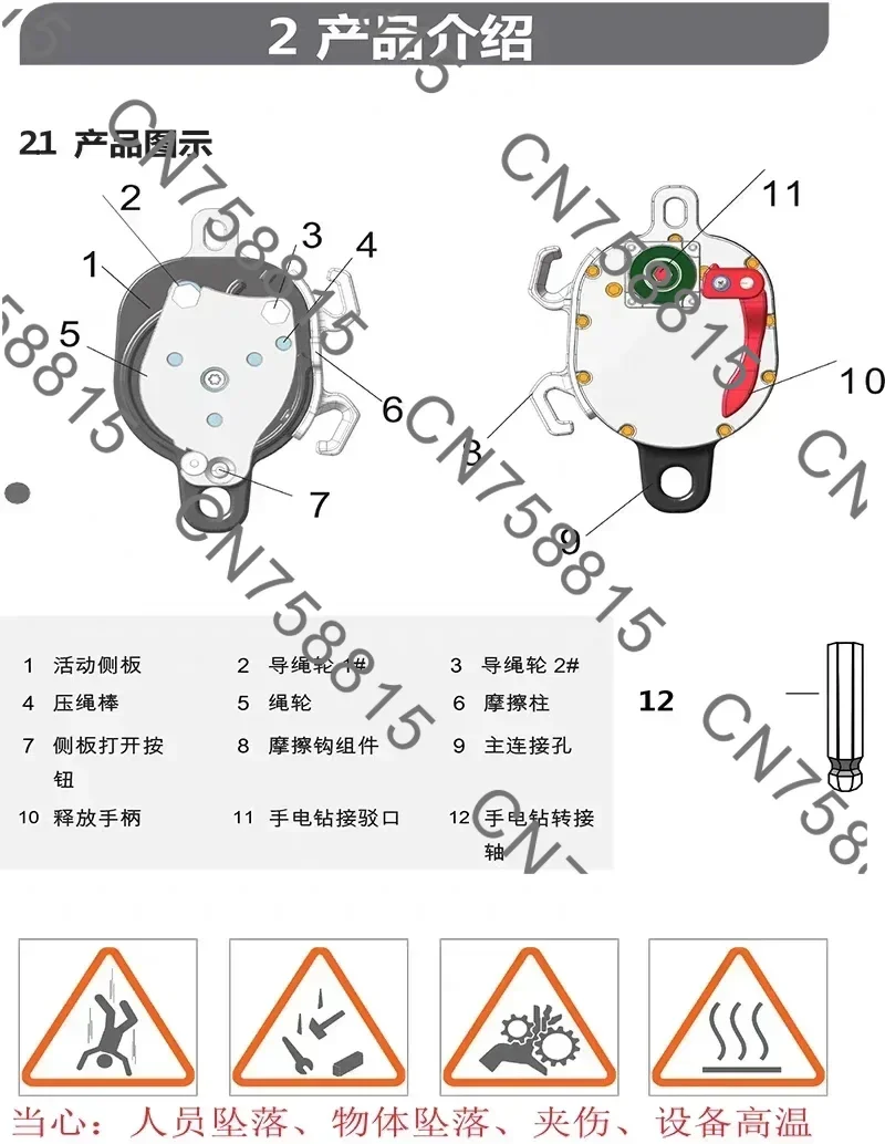 CCD/CCR eight ring elevators, duration, force system, one-way pulley, driving device for aerial drilling rigs
CCD/CCR eight ring elevators, duration, force system, one-way pulley, driving device for aerial drilling rigs