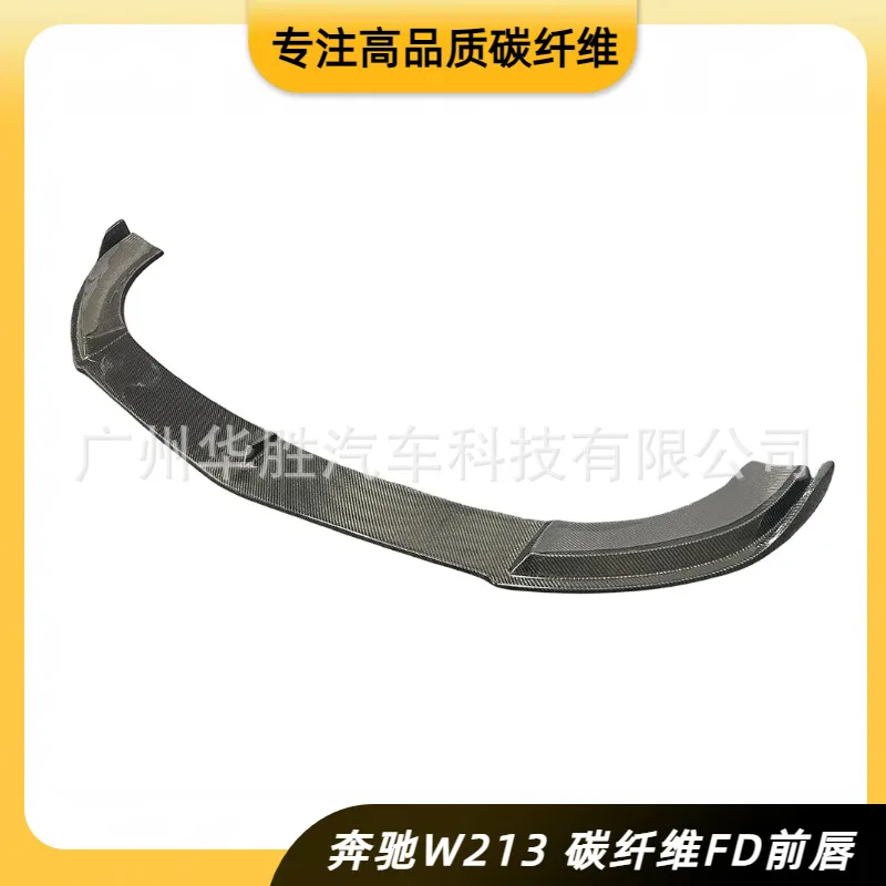 Suitable for 16-19 Mercedes-Benz E-Class W213 modified FD carbon fiber front lip shovel factory wholesale direct sales
Suitable for 16-19 Mercedes-Benz E-Class W213 modified FD carbon fiber front lip shovel factory wholesale direct sales
