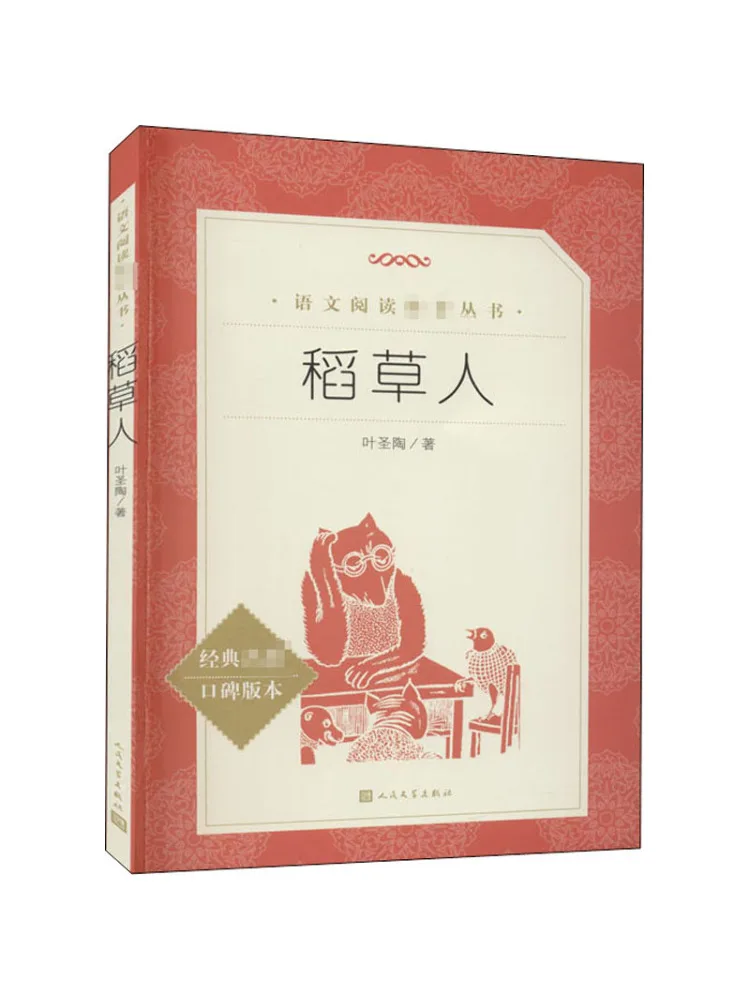 Book-Winshare Scarecrow
Book-Winshare Scarecrow