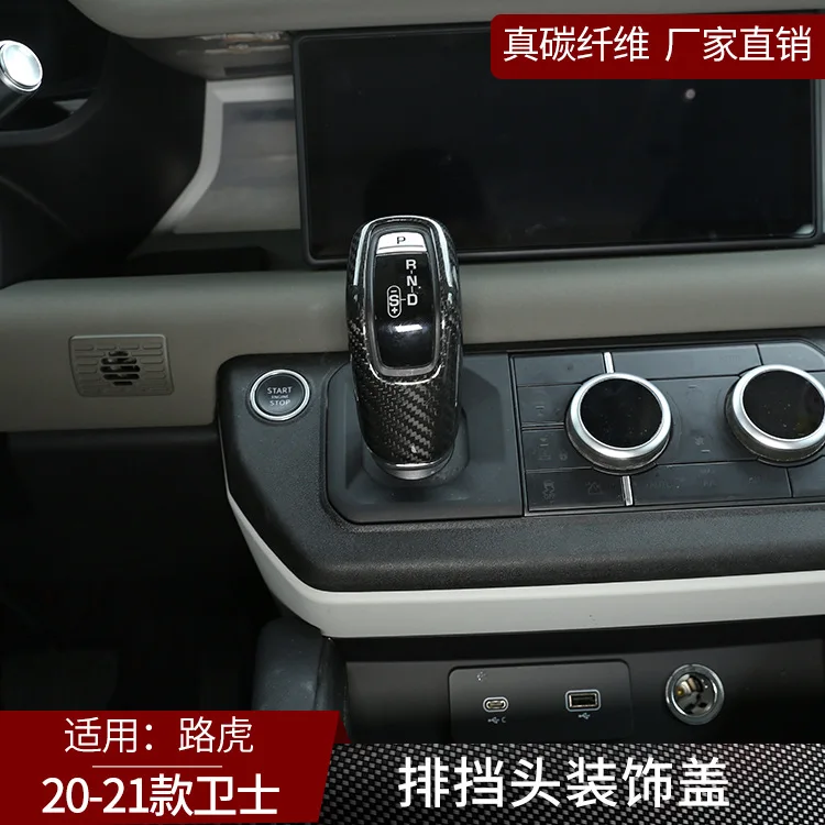 FOR Land Rover Defender Carbon Fiber Gear Shift Knob Cover Interior Trim Replacement Accessories 20-21
FOR Land Rover Defender Carbon Fiber Gear Shift Knob Cover Interior Trim Replacement Accessories 20-21