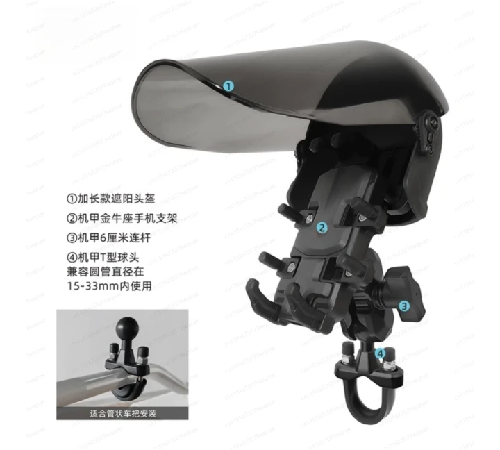 Подходит для мотоцикла, многофункциональный держатель для телефона, расширенный солнцезащитный козырек, шлем, солнцезащитный козырек от дождя и антибликовой защиты телефона
Подходит для мотоцикла, многофункциональный держатель для телефона, расширенный солнцезащитный козырек, шлем, солнцезащитный козырек от дождя и антибликовой защиты телефона