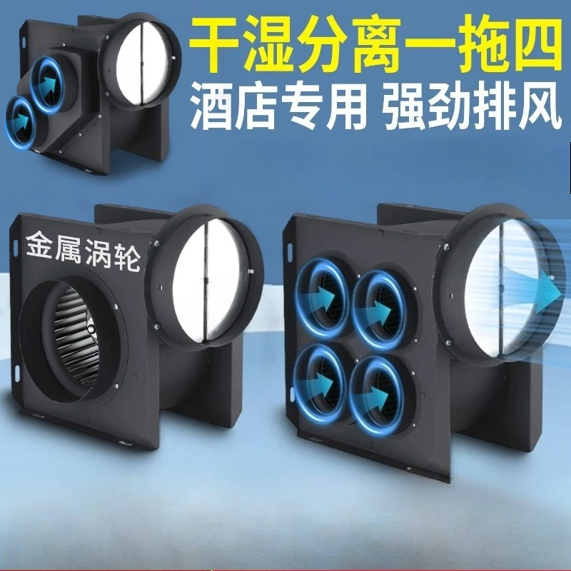 Разветвленный центробежный турбинный канальный вентилятор 1-в-2 для вытяжки ванных комнат и гостиниц. Товары в наличии.
Разветвленный центробежный турбинный канальный вентилятор 1-в-2 для вытяжки ванных комнат и гостиниц. Товары в наличии.