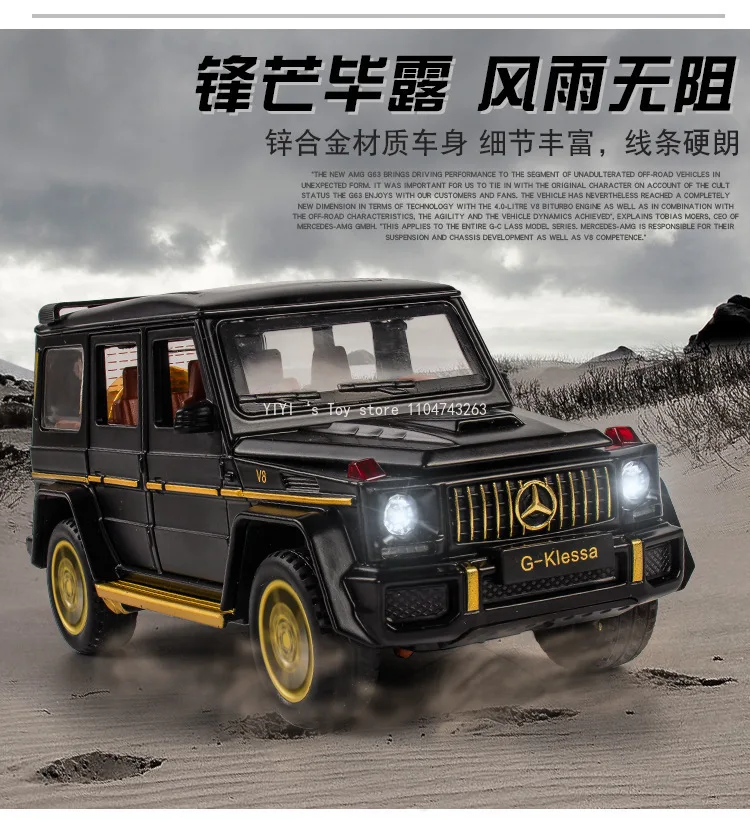 1:32 Mercedes Benz G63 off-road vehicleModel sound and light die-casting toy car and collectible gifts A20
1:32 Mercedes Benz G63 off-road vehicleModel sound and light die-casting toy car and collectible gifts A20