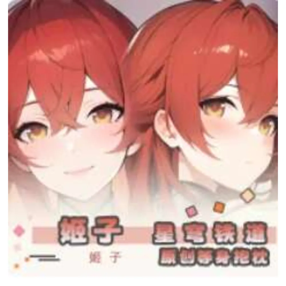 Аниме Honkai: Star Rail Him, сексуальный чехол для тела Dakimakura Hing, подушка отаку для косплея, чехол для подушки, постельные принадлежности
Аниме Honkai: Star Rail Him, сексуальный чехол для тела Dakimakura Hing, подушка отаку для косплея, чехол для подушки, постельные принадлежности