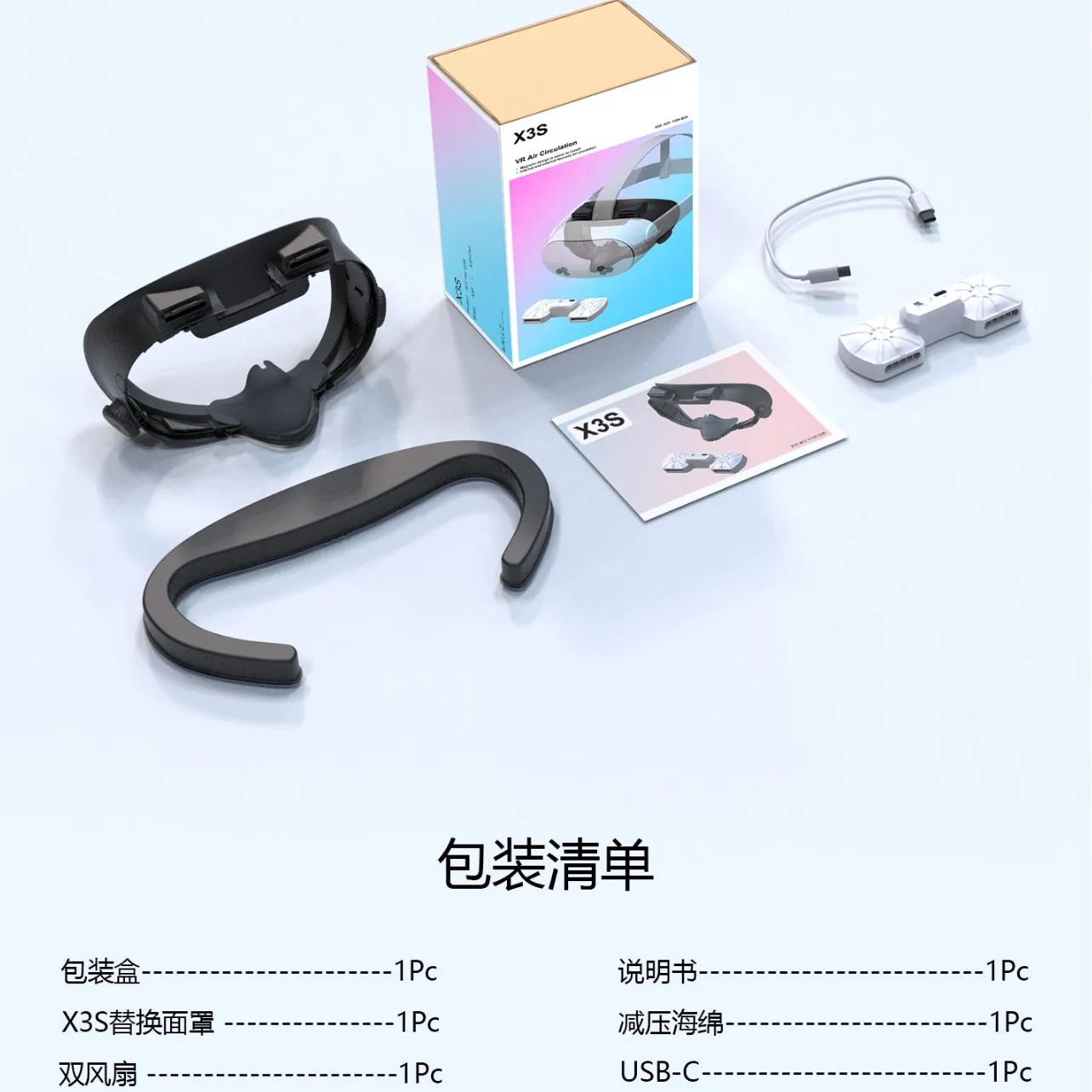 The New Head-mounted Display Cooler X3S Features Dual Fans and Dual-mode Wavewheel Adjustment for Pressure Reduction
The New Head-mounted Display Cooler X3S Features Dual Fans and Dual-mode Wavewheel Adjustment for Pressure Reduction