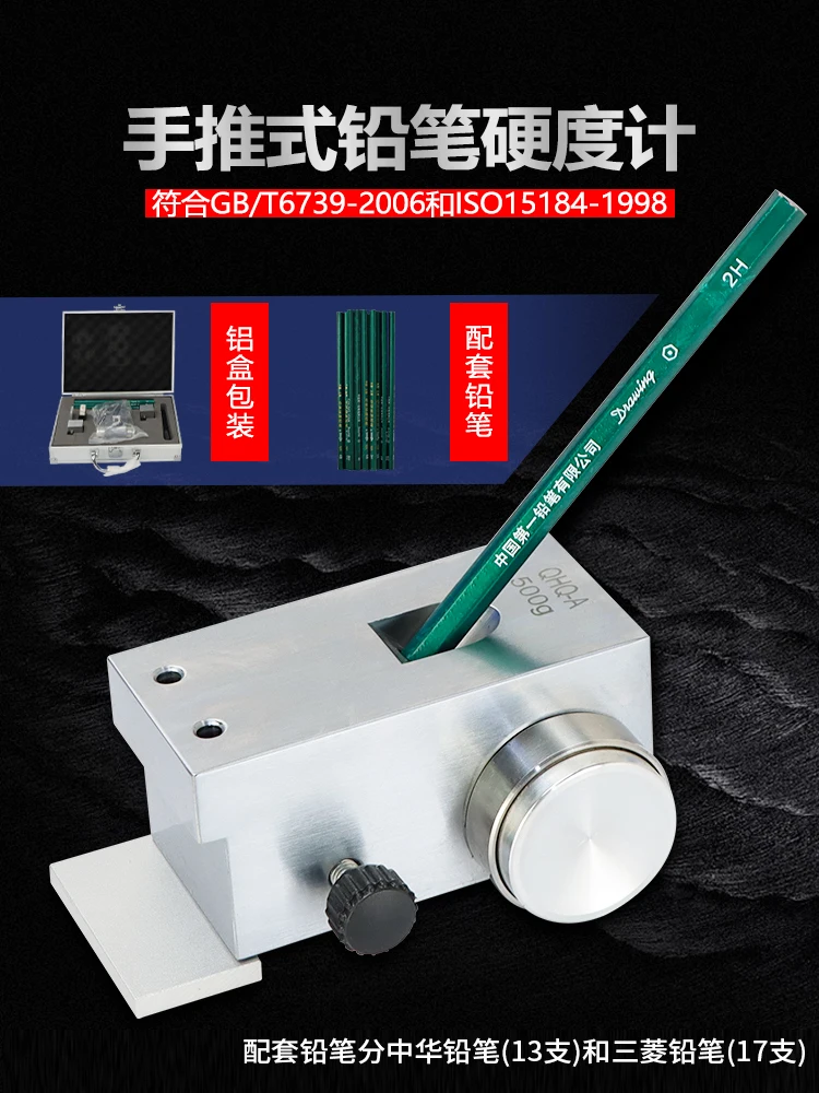 Pencil Hardness Tester Hand Push Pencil Hardness Tester Paint Film Paint Surface Scratch Hardness Tester Suit
Pencil Hardness Tester Hand Push Pencil Hardness Tester Paint Film Paint Surface Scratch Hardness Tester Suit