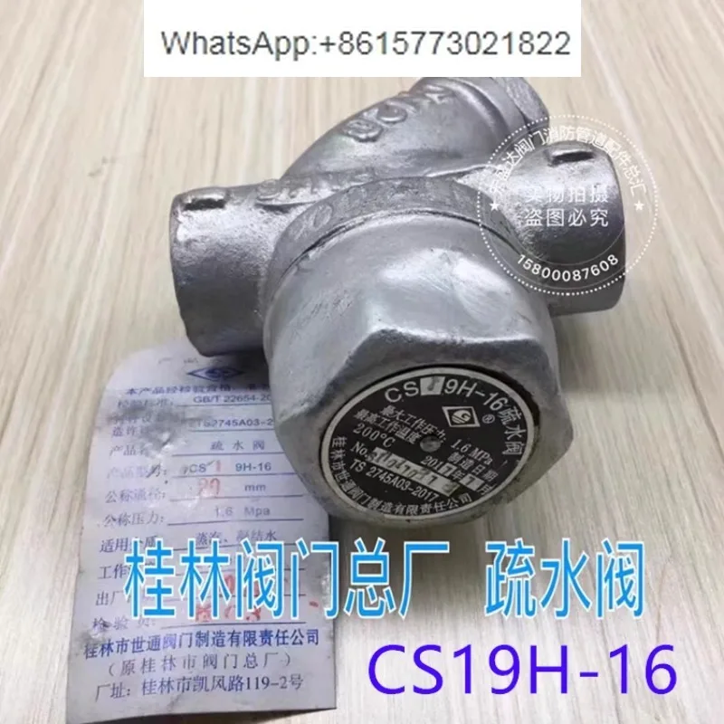 Authentic Guilin Valve Factory Shitong Brand Screw Thread Drain Valve CS19H-16 Steam Screw Thread Drain Valve
Authentic Guilin Valve Factory Shitong Brand Screw Thread Drain Valve CS19H-16 Steam Screw Thread Drain Valve