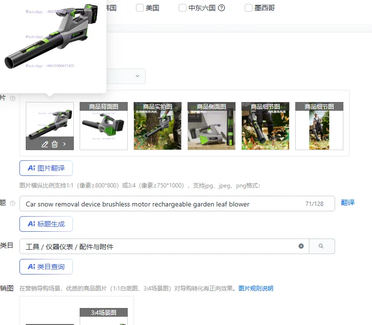 Car snow removal device brushless motor rechargeable garden leaf blower
Car snow removal device brushless motor rechargeable garden leaf blower