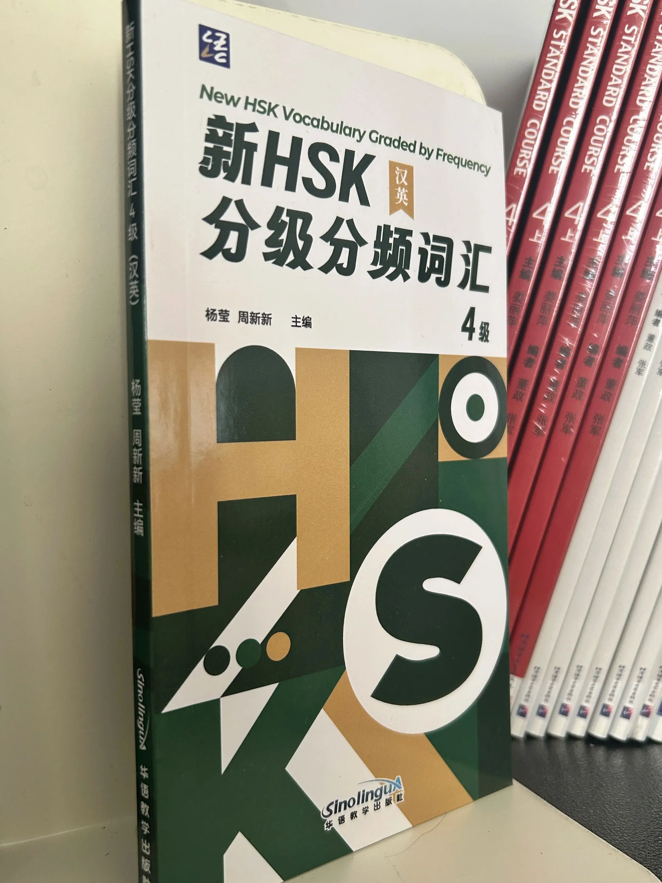 Новый словарный запас HSK, сортированный по частотности, уровень 4
Новый словарный запас HSK, сортированный по частотности, уровень 4