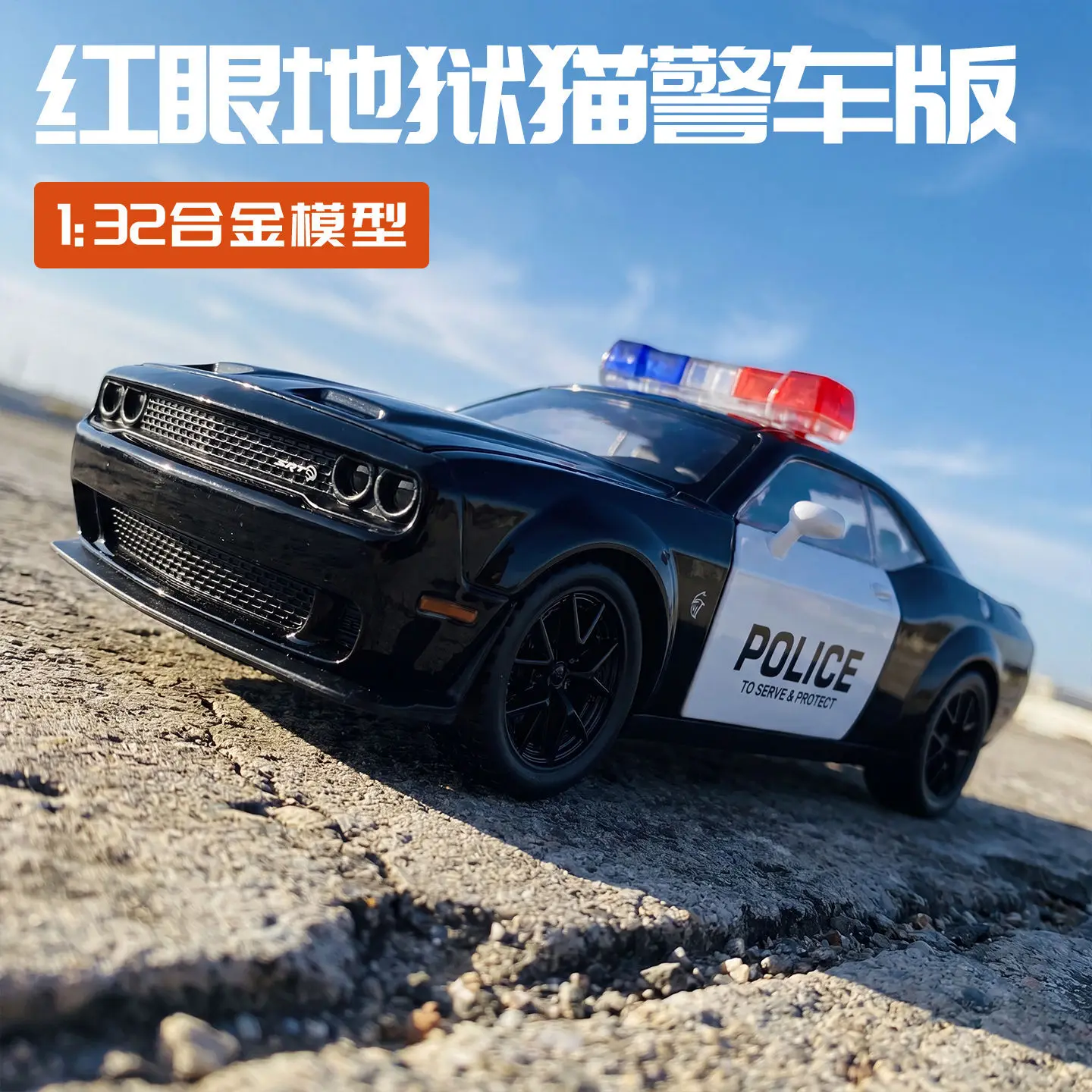 1:32 Hellcat Police Car Alloy Model Pull Back Sound Light American Police Vehicle Stylish Trendy Decoration Collectible Toy Gift
1:32 Hellcat Police Car Alloy Model Pull Back Sound Light American Police Vehicle Stylish Trendy Decoration Collectible Toy Gift