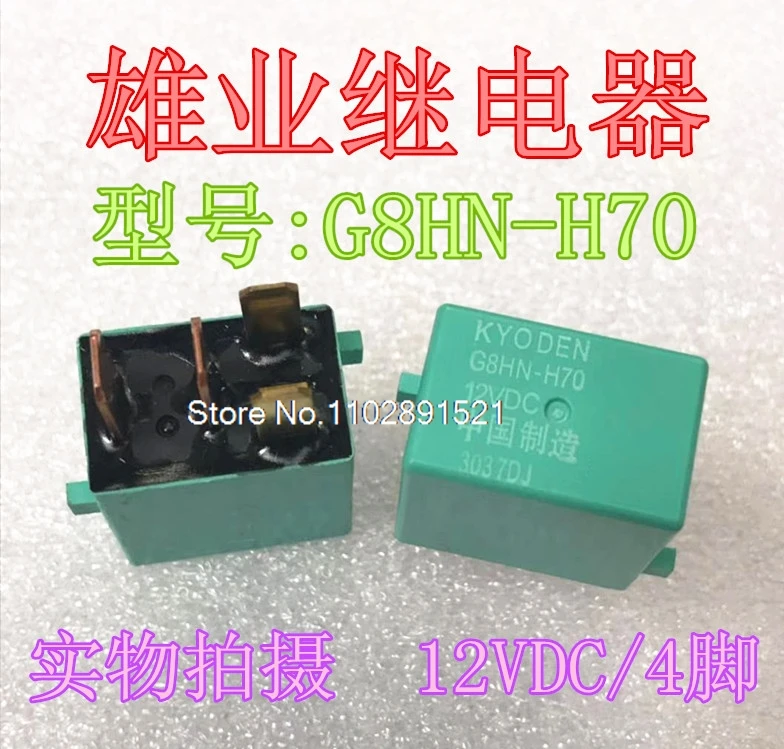 (5PCS/LOT)G8HN-H70 CRV
(5PCS/LOT)G8HN-H70 CRV