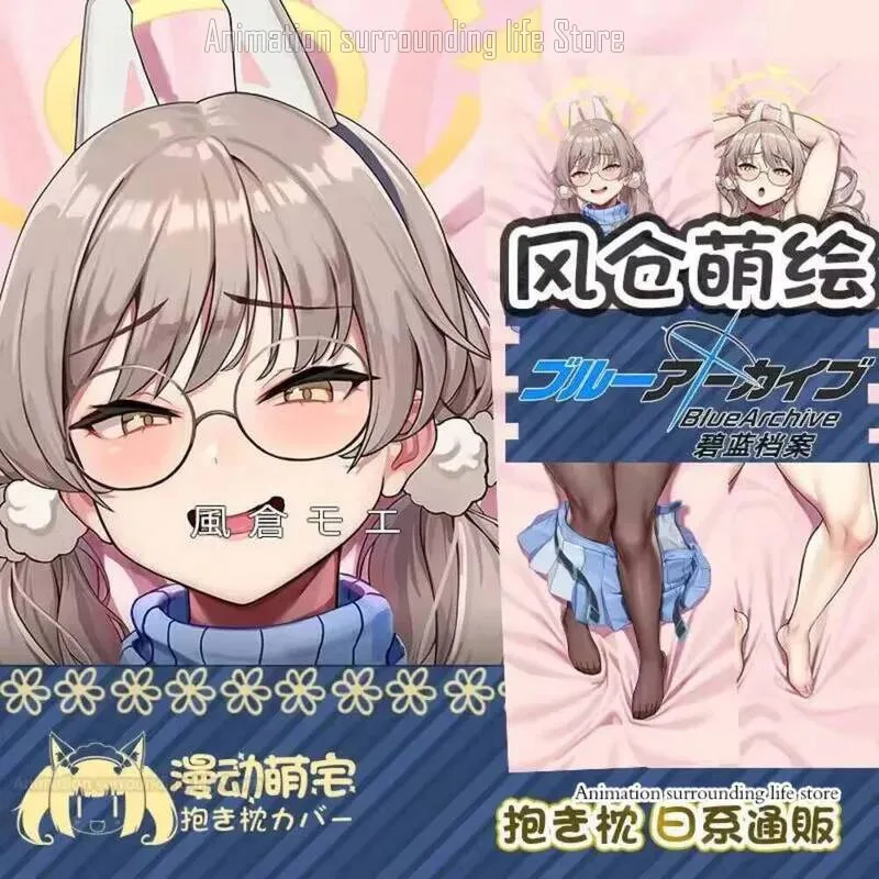 Оригинальный аниме синий архив KAZEKURA MOE Girl Косплей Dakimakura обнимающая подушка для тела чехол наволочка отаку подарки
Оригинальный аниме синий архив KAZEKURA MOE Girl Косплей Dakimakura обнимающая подушка для тела чехол наволочка отаку подарки