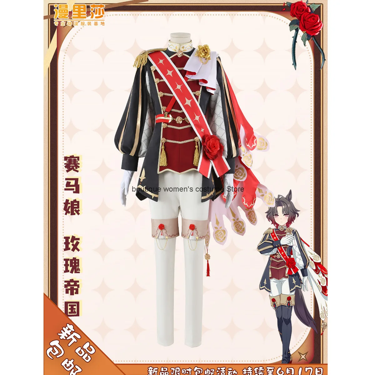 Halloween Cosplay Jockey Girl Rose Empire Cosplay Costume Set Winning Outfit Team Uniform Presale
Halloween Cosplay Jockey Girl Rose Empire Cosplay Costume Set Winning Outfit Team Uniform Presale