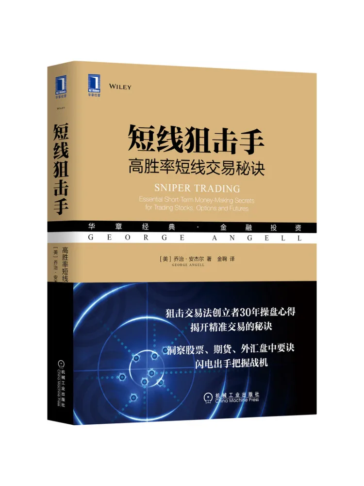Снайперская секретная книга с короткими линиями высокой мощности и короткими линиями
Снайперская секретная книга с короткими линиями высокой мощности и короткими линиями