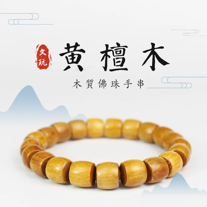 Yellow Sandalwood Bracelet Straight Cut8*10MMMen and Women Couple Bracelet Jewelry Wooden Toy TikTok Xiaohongshu Live Streaming
Yellow Sandalwood Bracelet Straight Cut8*10MMMen and Women Couple Bracelet Jewelry Wooden Toy TikTok Xiaohongshu Live Streaming