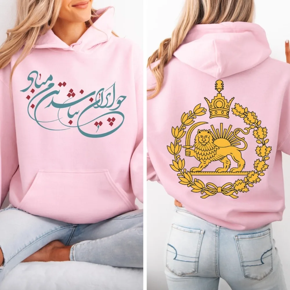 Persian Calligraphy Women Life Freedom Hoodie Elegant Farsi Script Art Iranian Lion Sun Crown Crest Persian Feminist Heritage
Persian Calligraphy Women Life Freedom Hoodie Elegant Farsi Script Art Iranian Lion Sun Crown Crest Persian Feminist Heritage