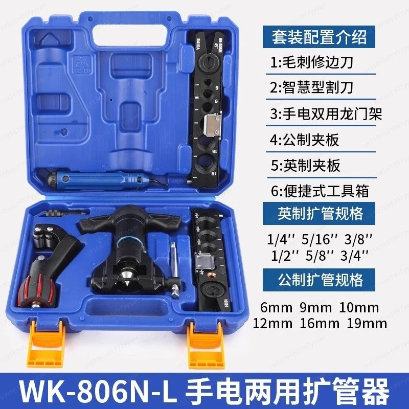 Ручной электрический расширитель труб двойного назначения, раструб для медной трубки, инструмент для расширения трубок холодильника кондиционера
Ручной электрический расширитель труб двойного назначения, раструб для медной трубки, инструмент для расширения трубок холодильника кондиционера