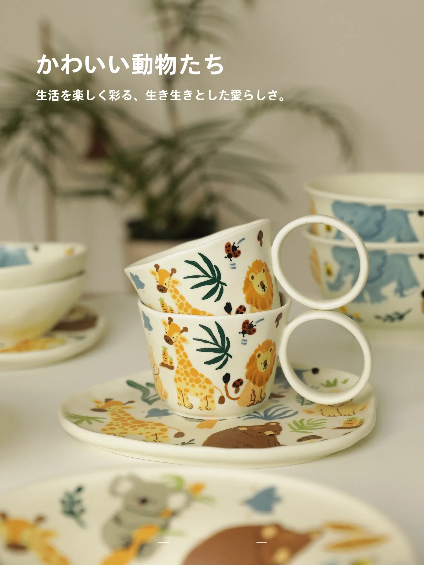 Healing Japanese Animal Cerc Dinnerware Set High Aesthetic Value Mugs Salad Bowls Plates round ape Microwave Se
Healing Japanese Animal Cerc Dinnerware Set High Aesthetic Value Mugs Salad Bowls Plates round ape Microwave Se