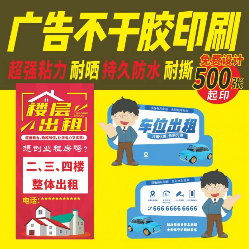 Custom Rental House Stickers Colorful Copperplate Paper Small Advertising Stickers Customizable with and Adhesive
Custom Rental House Stickers Colorful Copperplate Paper Small Advertising Stickers Customizable with and Adhesive
