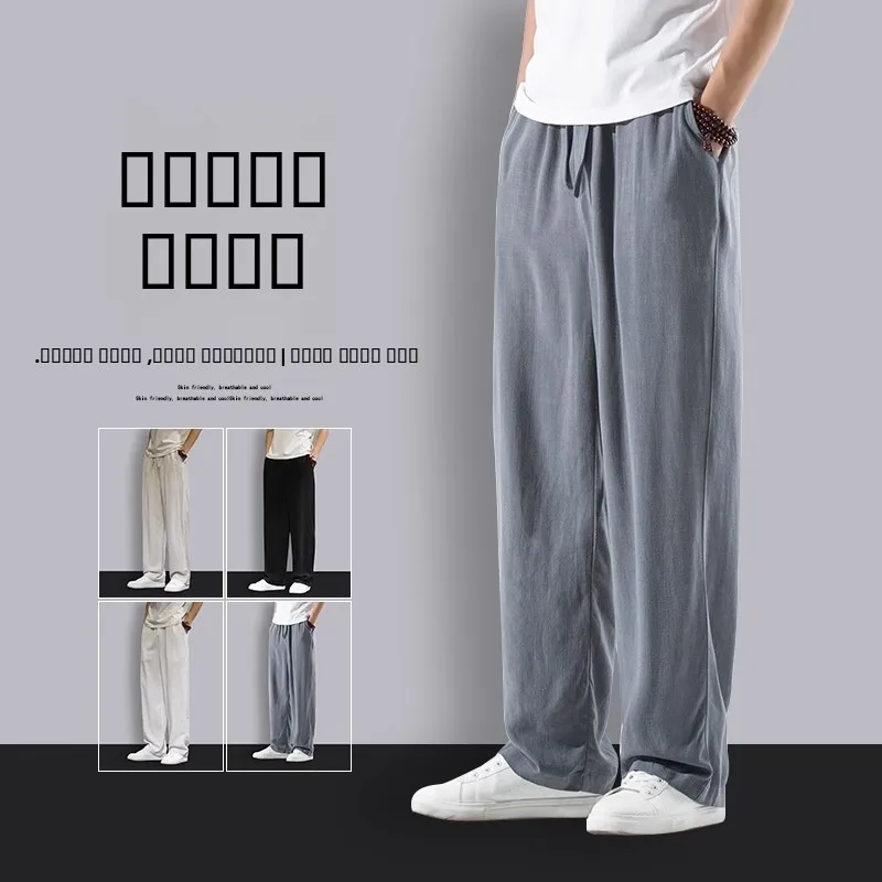 Легкие дышащие мужские летние брюки свободного кроя из смесового льна и хлопка, комфортные и стильные, прямого кроя
Легкие дышащие мужские летние брюки свободного кроя из смесового льна и хлопка, комфортные и стильные, прямого кроя