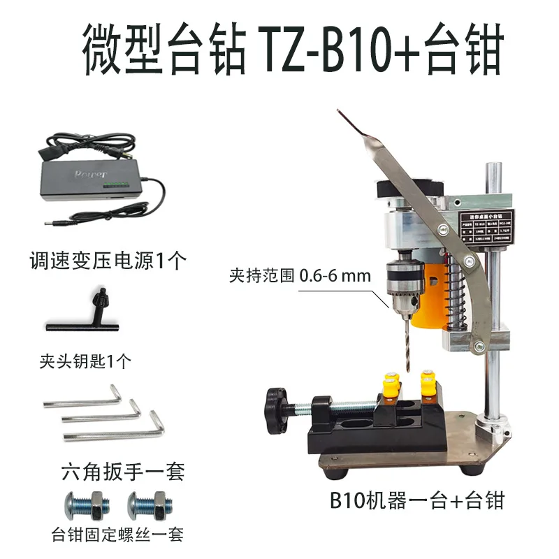 Cross-border foreign trade hot-selling, mini , micro , small punching high-precision bench
Cross-border foreign trade hot-selling, mini , micro , small punching high-precision bench
