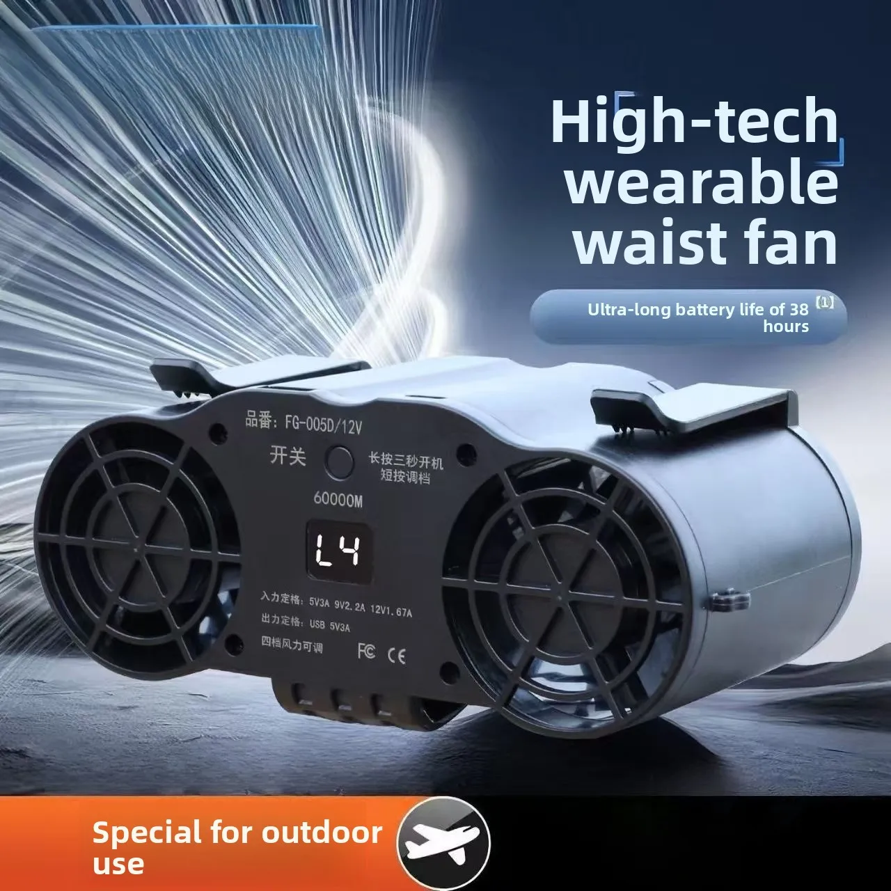 Summer Waist Fan Construction Site Portable Waist Outdoor Waist Air Conditioner Mobile Fan
Summer Waist Fan Construction Site Portable Waist Outdoor Waist Air Conditioner Mobile Fan