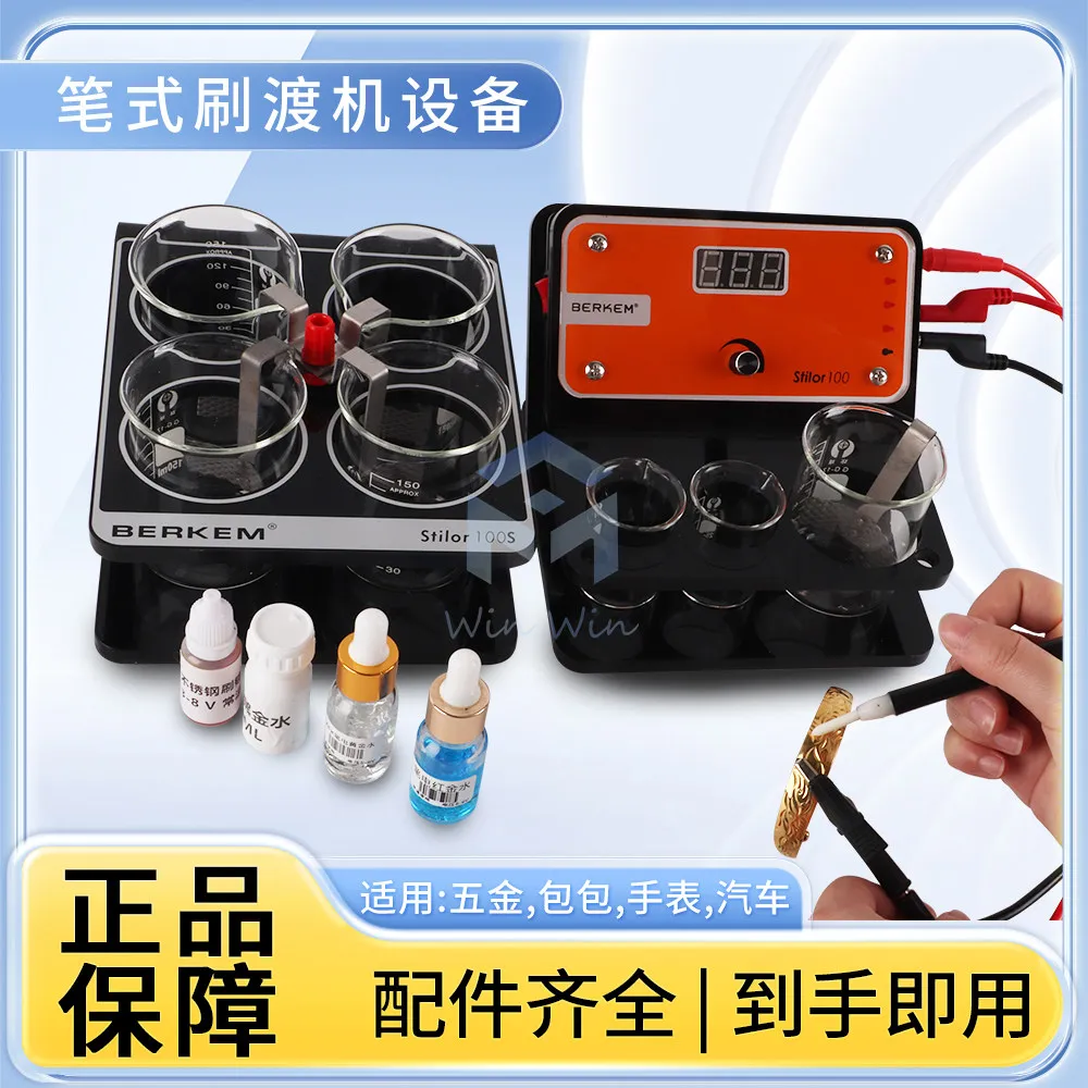 Gold Plating Brush Plating Machine Partial Electroplating Equipment Jewelry Plating Machine Material Gold
Gold Plating Brush Plating Machine Partial Electroplating Equipment Jewelry Plating Machine Material Gold