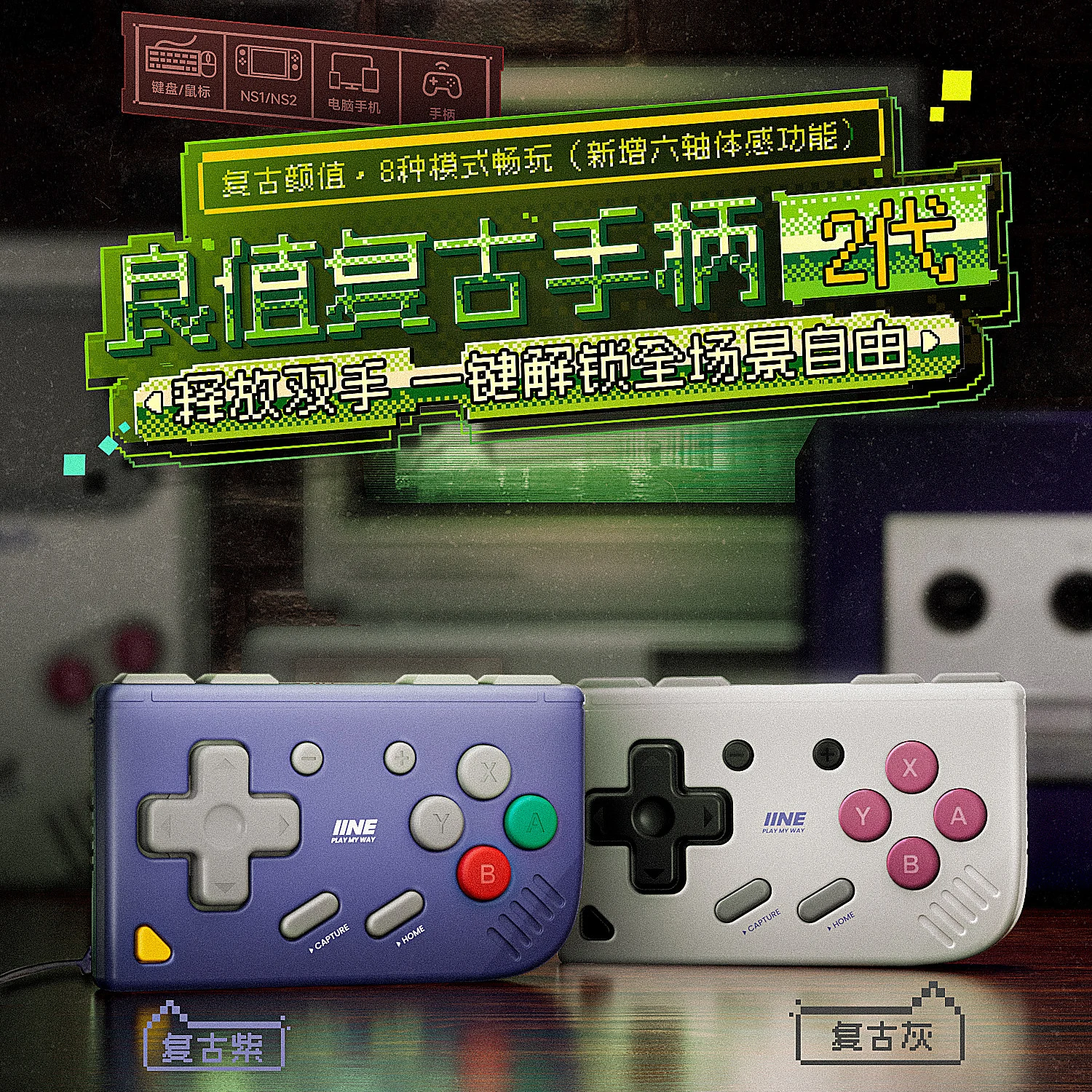 Мини-ретро-контроллер Iine Switch Pro, раздельный контроллер для коротких видео, электронных книг, Bluetooth-перелистыватель страниц, мини-геймпад
Мини-ретро-контроллер Iine Switch Pro, раздельный контроллер для коротких видео, электронных книг, Bluetooth-перелистыватель страниц, мини-геймпад