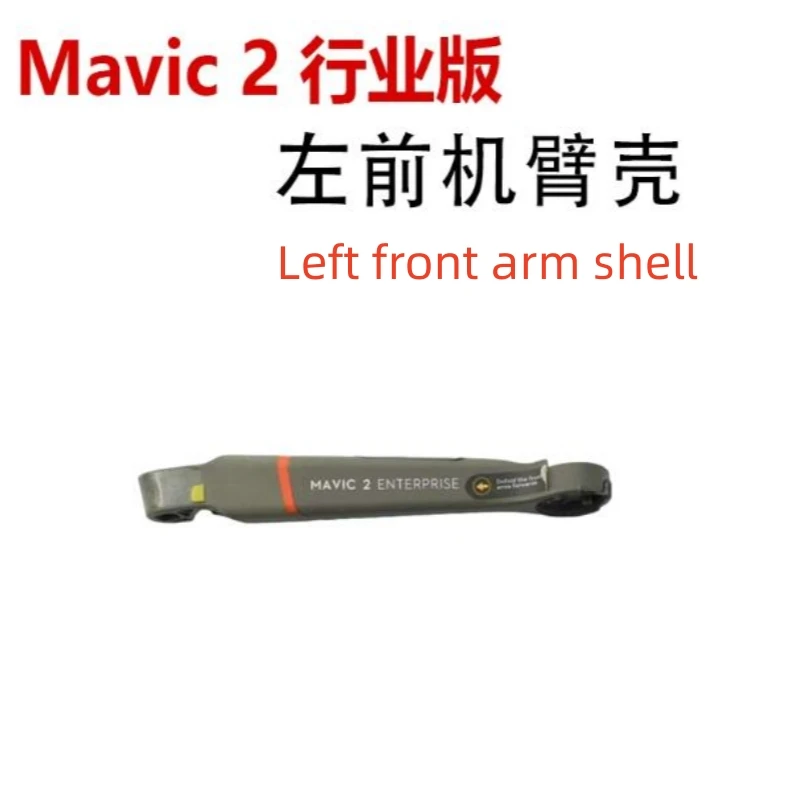 Suitable for DJI Mavic 2 Industry Edition Left and Right Front and Rear Arm Shells, Original Factory Repair Parts
Suitable for DJI Mavic 2 Industry Edition Left and Right Front and Rear Arm Shells, Original Factory Repair Parts