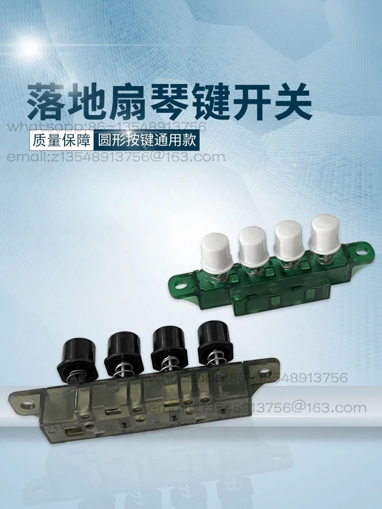 Electric fan speed regulation round button accessories universal table fan floor fan 3-gear key gear switch 5
Electric fan speed regulation round button accessories universal table fan floor fan 3-gear key gear switch 5